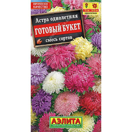 Астра Готовый букет смесь Аэлита Ц 