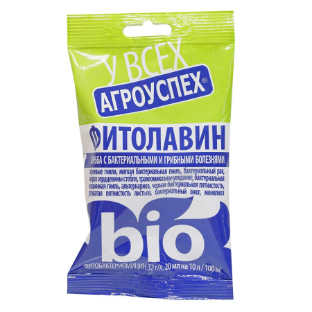 Фитолавин 20мл ТУТ БИО х75