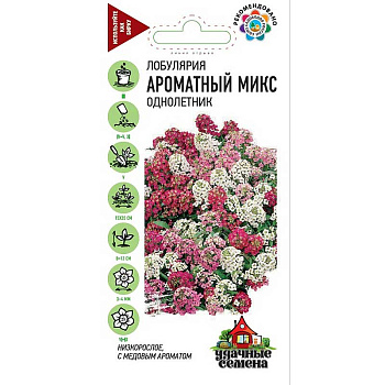 Лобулярия Ароматный микс Удач сем Гавриш Ц 