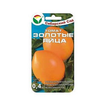 Семена Томат Золотые яйца Сибирский Сад