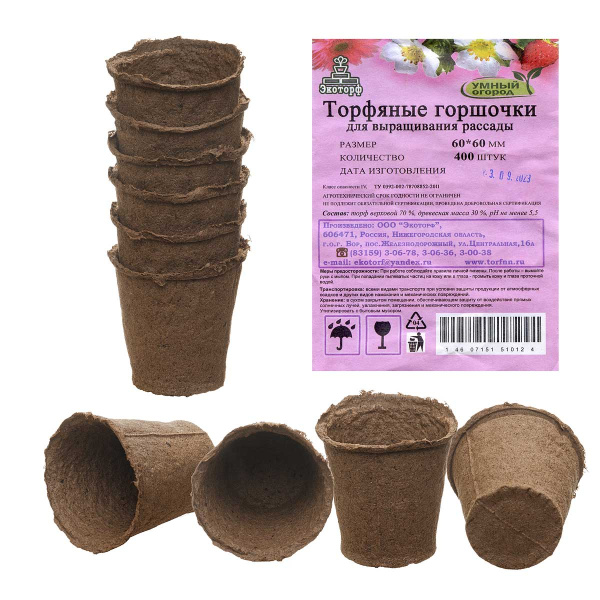 Торфяные горшочки 60х60  х400 