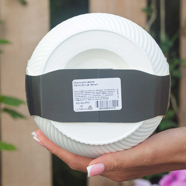 Кашпо Fleurs 2 л Белый КШ-3701 х12 