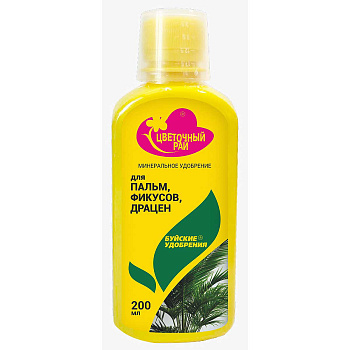 Цветочный рай 0,2л для пальм,фикусов, юкки   х12 