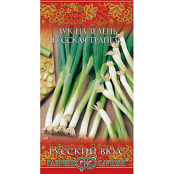 Лук на зелень Русская трапеза Гавриш Ц