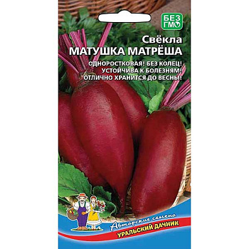Свекла Матушка Матреша Марс Ц