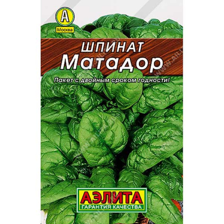 Шпинат Матадор "Лидер" Аэлита Ц x10