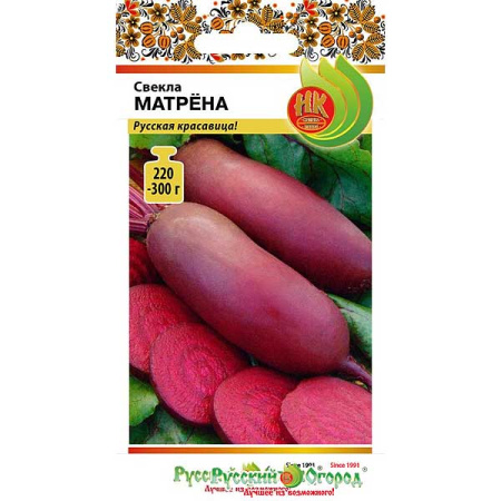 Свекла Матрена НК Ц