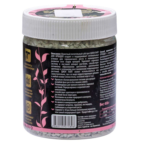 Цион 450 гр Орхидея банка х18 