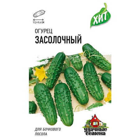 Огурец Засолочный (металл) Гавриш Ц