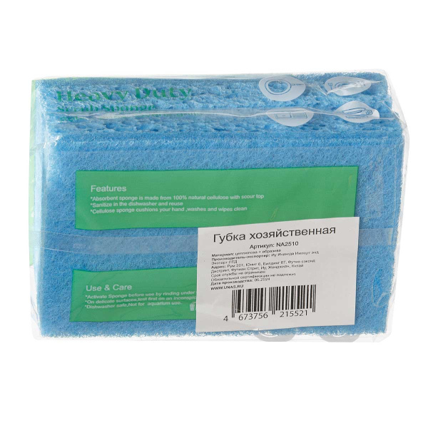 Губка универсальная абраз+цел.