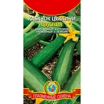 Кабачок Цукеша Цуккини Плазма Ц