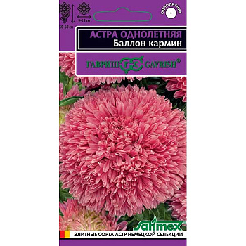 Астра Баллон кармин Гавриш Ц х10 