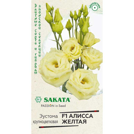 Эустома Алисса желтая Гавриш Ц 