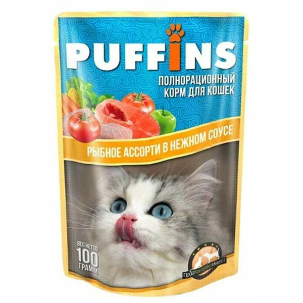 Пуффинс Консервированный корм для кошек (пакет дой-пак), Мясные кусочки в СОУСЕ, РЫБНОЕ АССОРТИ 100 грамм х24