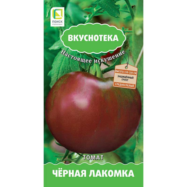 Семена Томат Черная лакомка Поиск