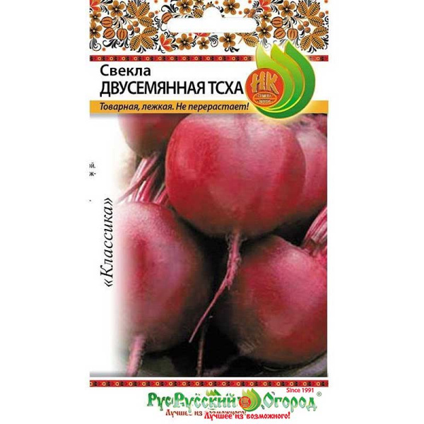 Свекла Двусемянная НК Ц