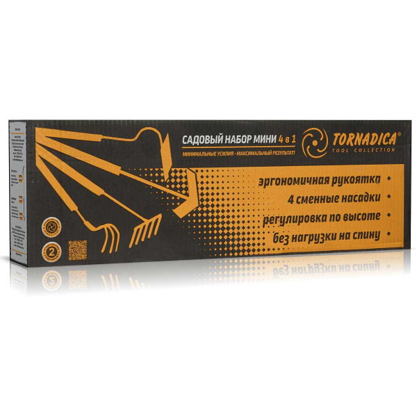 Садовый набор мини Торнадика