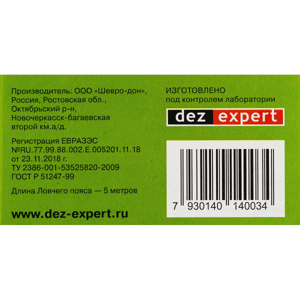 Ловчий пояс DUO 5 м от садовых вредителей х42