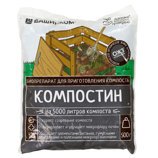 Компостин 500г порошок x25 