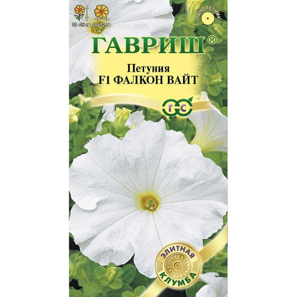 Петуния Фалкон Вайт круп.Элит. клумба Гавриш Ц 