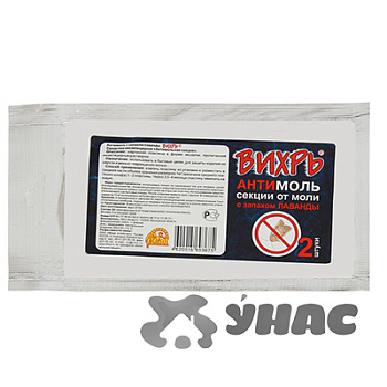 Антимоль Вихрь подвесные секции Лаванда 2 шт