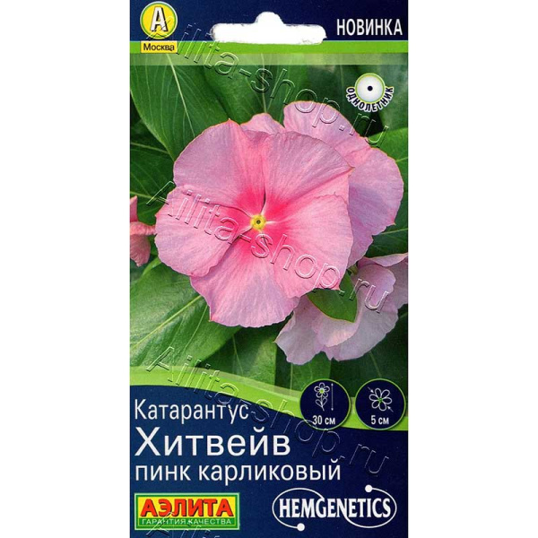 Катарантус Хитвейв пинк карликовый Аэлита Цх10 