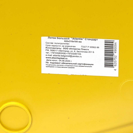 Лоток большой для животных Белгород х40