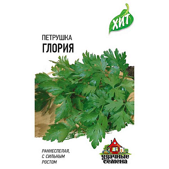 Петрушка листовая Глория (металл) Гавриш Ц