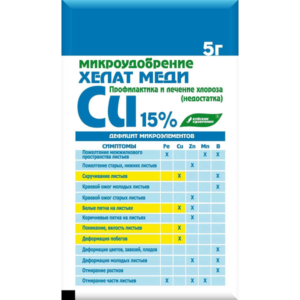 Хелатэм Cu медь 5г БХЗ   х30 