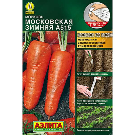 Морковь Московская зимняя (лента) Аэлита Ц