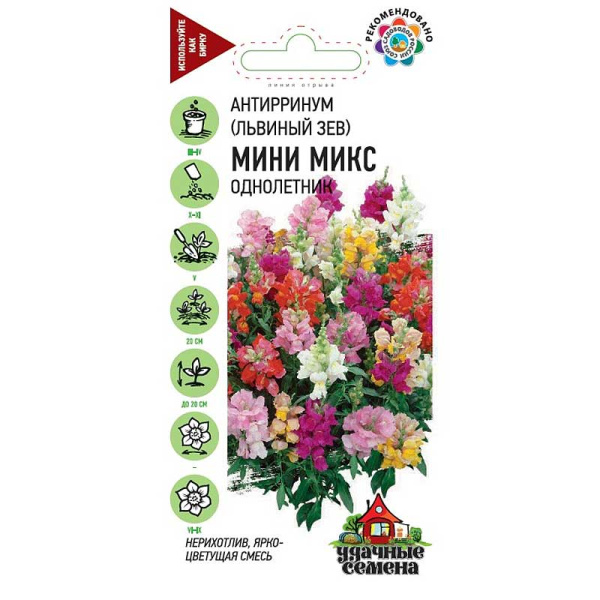 Львиный зев Мини микс Удач сем Гавриш Ц 