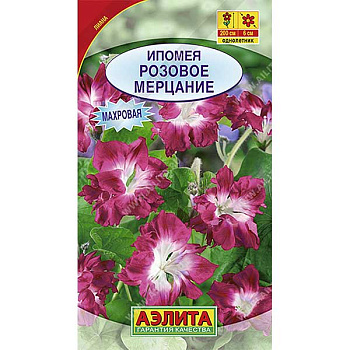 Ипомея Розовое мерцание Аэлита Ц 