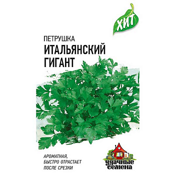 Петрушка Итальянский гигант (металл) Гавриш Ц