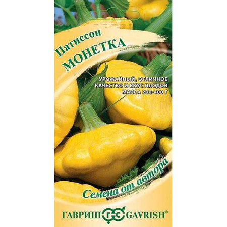 Патиссон Монетка Гавриш Ц