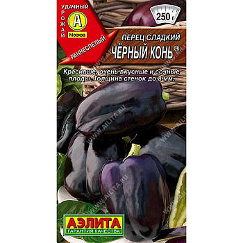 Перец Черный конь Аэлита Ц