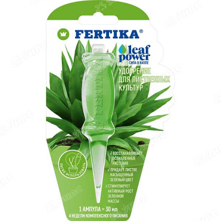 Фертика Leaf POWER 30мл. Лиственные х25 