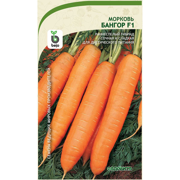 Морковь Бангор F1 0,2гр Bejo/Садовита Ц