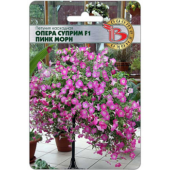 Петуния Опера Суприм Пинк Морн Биотехника Ц х10 