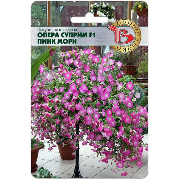 Петуния Опера Суприм Пинк Морн Биотехника Ц х10 