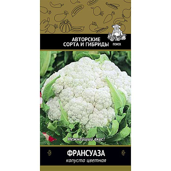Капуста цв. Франсуаза Поиск Ц