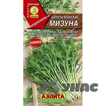 Капуста японская Мизуна Аэлита Ц