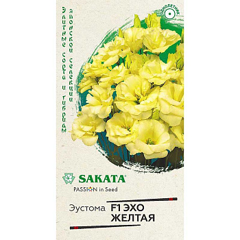 Эустома Эхо желтая Гавриш Ц 