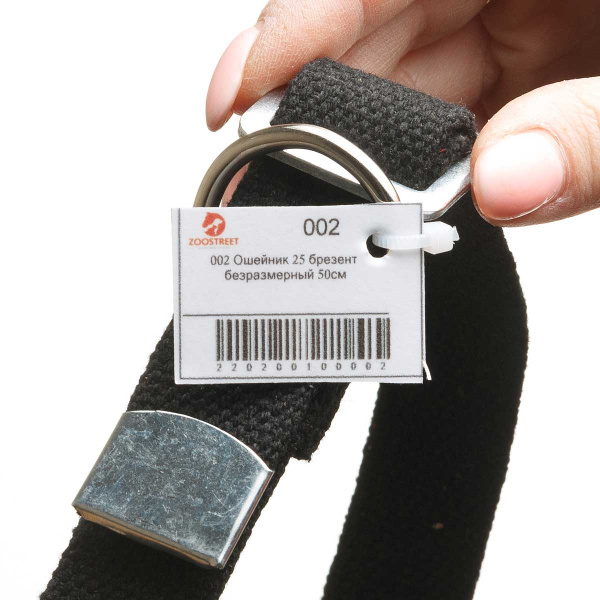 Ошейник брезент ширина 25 мм безразмерный 50 см