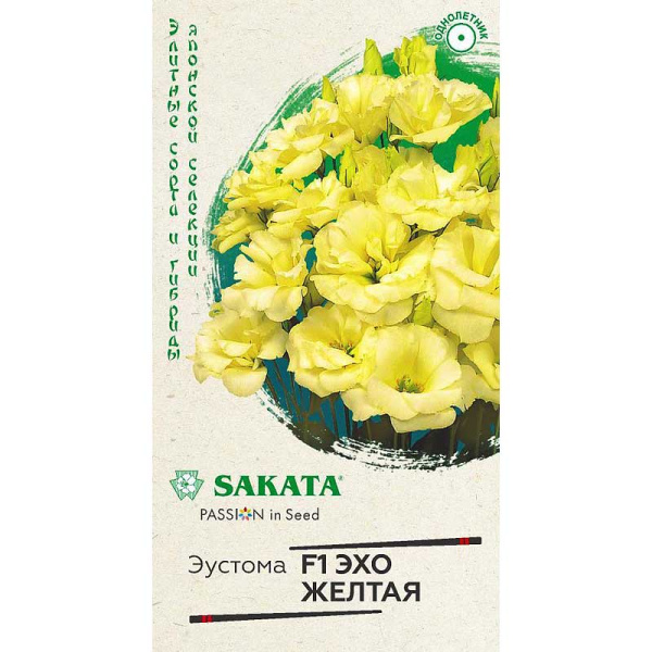 Эустома Эхо желтая Гавриш Ц 