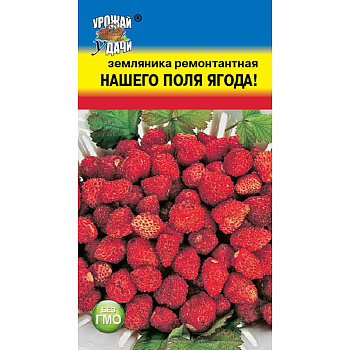 Семена Земляника Нашего поля ягода рем Урожай у дачи Ц