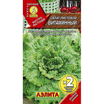 Салат Витаминный листовой 2-я гр Аэлита Ц