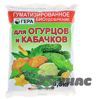БИОудобрение (ГУМИ) 0,5кг. для огурцов ГЕРА х30 