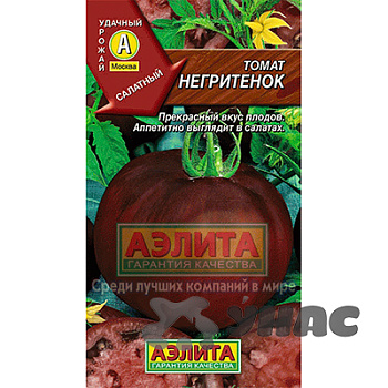 Семена Томат Негритенок Аэлита