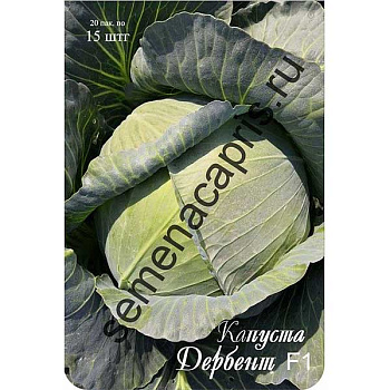 Капуста Дербент Каприс
