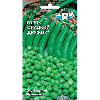 Горох Сладкий дружок  Седек Б